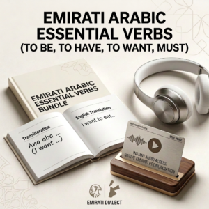 Emirati Arabic Listening Practice: Have Be Want Must (Audio & Script)